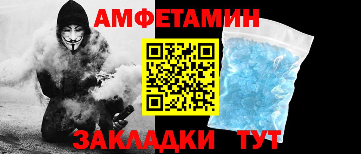 Амфетамин Розовый  АМФ  Балашиха  Вход с VPN 