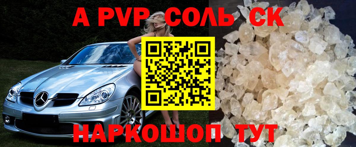 Alfa_PVP СК КРИС  Альфа ПВП Crystall  Балашиха  Вход с VPN 