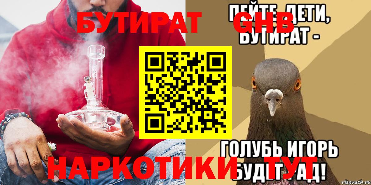 Бутират буратино Балашиха