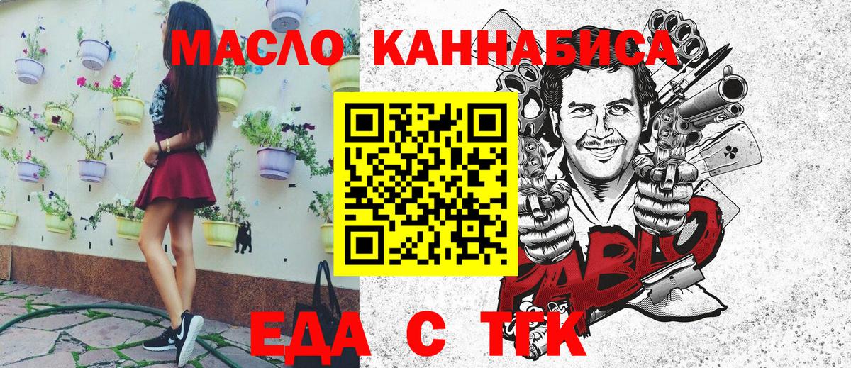 Печенье с ТГК марихуана  Вход с VPN  Балашиха 
