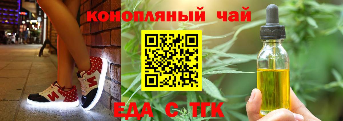 Печенье с ТГК конопля Балашиха