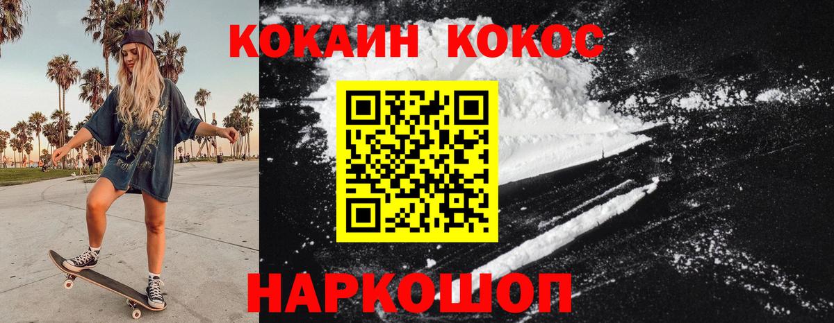 Кокаин  где продают наркотики  Cocaine Columbia  Вход с VPN  Балашиха  КОКАИН Колумбийский 