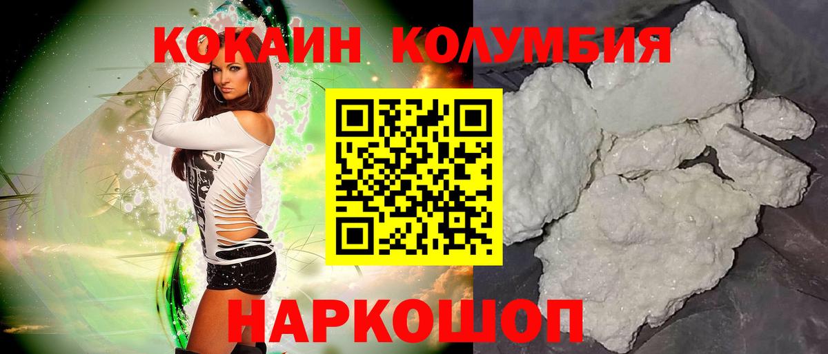 КОКАИН Перу Балашиха
