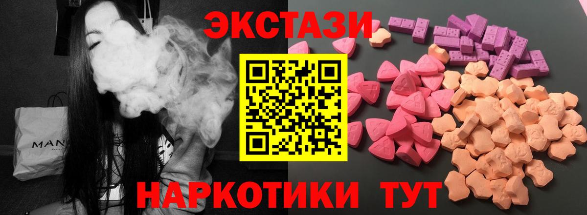 Ecstasy DUBAI  ЭКСТАЗИ Дубай  Балашиха  где продают наркотики  Вход с VPN 