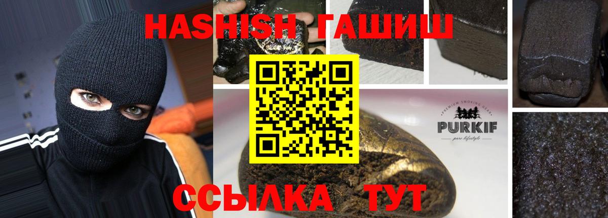 ГАШИШ  ГАШ гашик  Балашиха  Вход с VPN  ГАШИШ индика сатива 