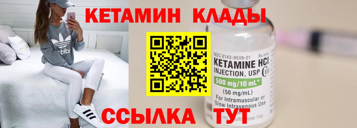 Кетамин ketamine  Вход с VPN  Балашиха  мориарти клад  КЕТАМИН VHQ 
