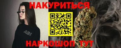 каннабис Уссурийск