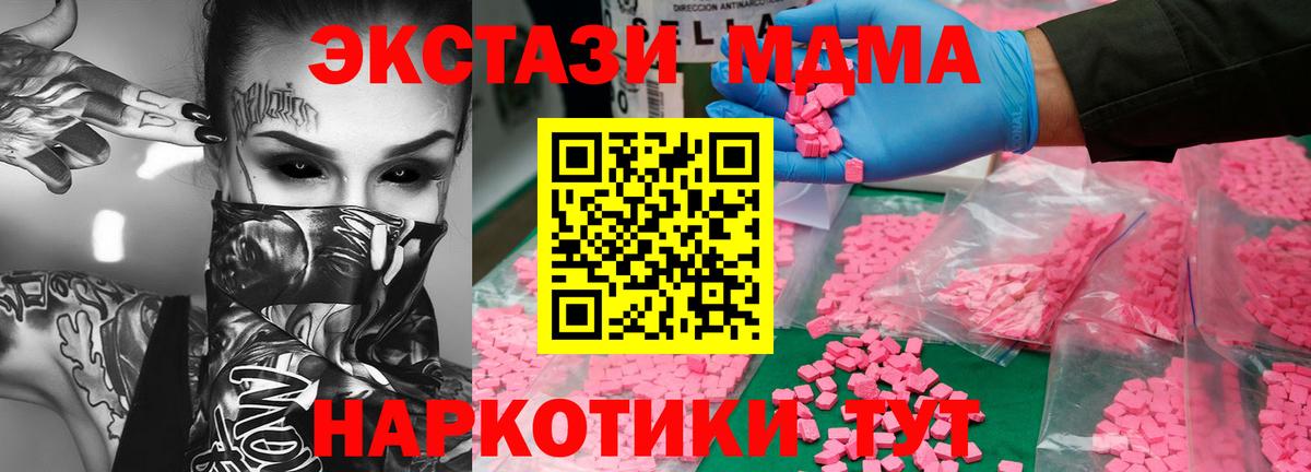 MDMA кристаллы  Вход с VPN  Балашиха  МДМА кристаллы 