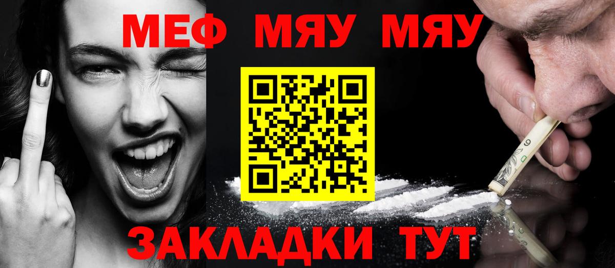 Балашиха  МЕФ  МЕФ мука  МЯУ-МЯУ  Мефедрон мука  Вход с VPN 