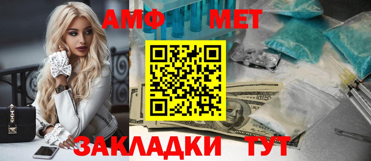 Первитин винт Балашиха