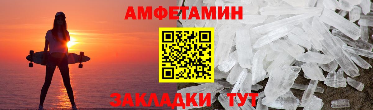 МЕТАМФЕТАМИН пудра  Метамфетамин  Вход с VPN  Балашиха  МЕТАМФЕТАМИН пудра 