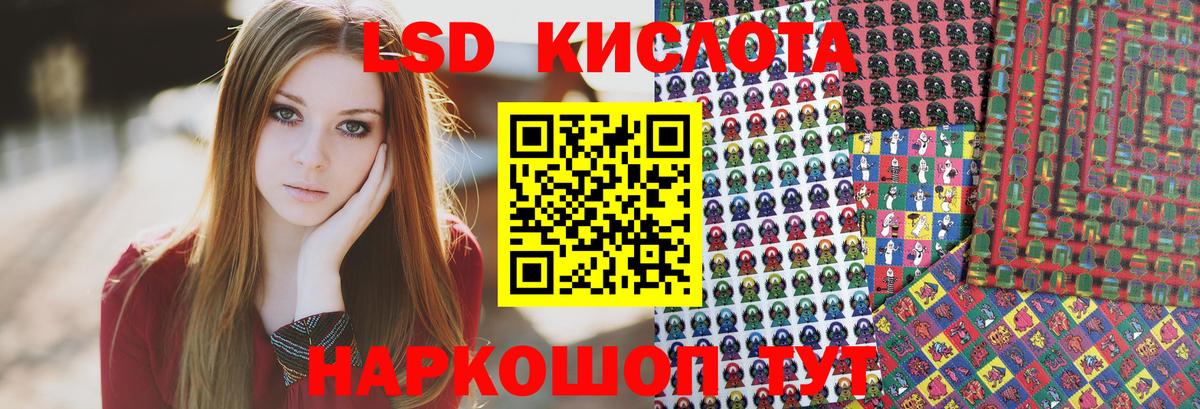 Наркотические марки 1,5мг Балашиха
