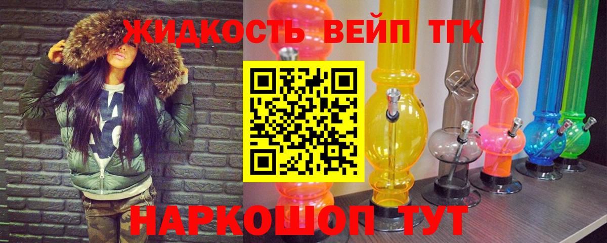 Дистиллят ТГК Wax Балашиха