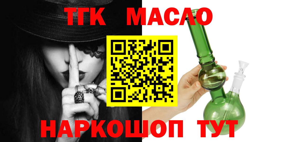 Дистиллят ТГК вейп  Вход с VPN  Балашиха  где можно купить наркотик  Дистиллят ТГК вейп с тгк 