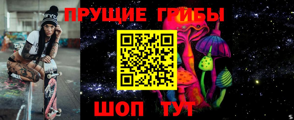 Псилоцибиновые грибы ЛСД  Вход с VPN  Псилоцибиновые грибы ЛСД  Балашиха 